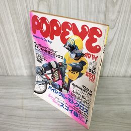 7_    POPEYE ポパイ 1978年3月10日号 no.26 008519