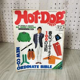 7_    Hot-Dog PRESS ホット・ドッグ・プレス No.164 金子美香 春のコーディネート100の法則 1987年 昭和62年 008291