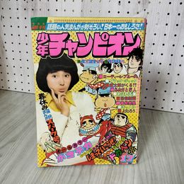 7_    週刊 少年チャンピオン 1975年 昭和50年 17号 浅野ゆう子 ドカベン がきデカ ブラックジャック つのだじろう 008233