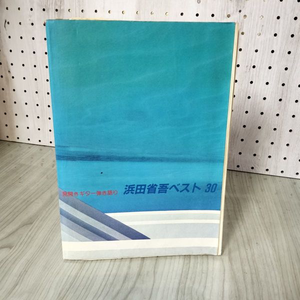 3-#類聚 書畫落&#27445;印譜 小島棟吉 1927年 昭和2年10月