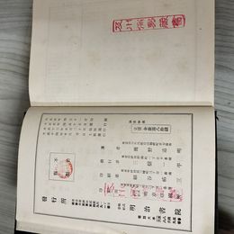 7_    論語解義 簡野道明著 明治書院 大正14年 函付き 函に破損有 蔵書印有 函に修繕有 004015