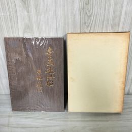 7_    青函連絡船 栄光の航跡 北海道旅客鉄道 昭和63年 1988年 函付き 008310