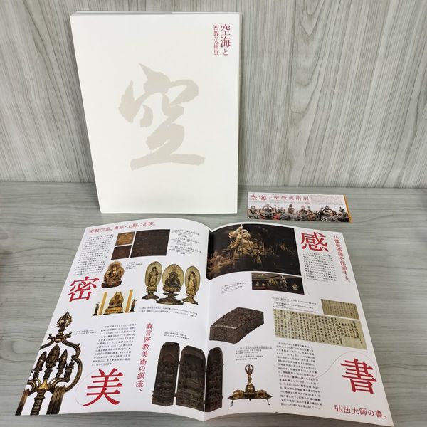 3_ 郷土史叢 第3集 南部盛岡藩領内絵図 吉田義昭 昭和51年 9月