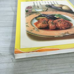 7_    辻クッキング料理ブック わが家の料理全集 おそうざいから、おもてなしまで 1993年 平成5年 家庭料理 レシピ 008388