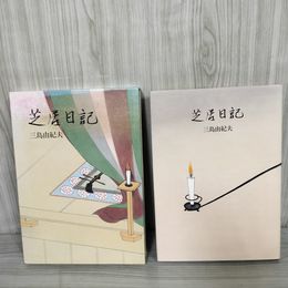 3_    芝居日記 三島由紀夫 1991年 平成3年 初版 中央公論社 函・帯付 011306