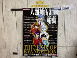 3_   ポスター 新世紀エヴァンゲリオン 人類補缶計画 劇場版 Air まごころを、君に 7月19日公開 UCC缶コーヒー 515mm×728mm B2サイズ