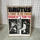 7_    BRUTUS ブルータス 1983年5月15日号 no.65 008725