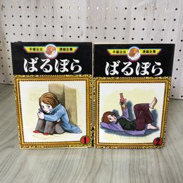 3_    全巻2冊 揃い ばるぼら 手塚治虫漫画全集 1982 全巻初版第1刷 講談社 マンガ コミックス 映画化 装幀:鶴本正三 004042