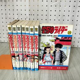 3_    計8冊 まとめ 750ライダー 11.23.24.25.26.28.29.30 石井いさみ ナ ナハンライダー 秋田書店 016193