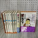 3_ 計8冊 男はつらいよ 全9巻中7巻欠 立風寅さん文庫 山田洋次 ヤケ...