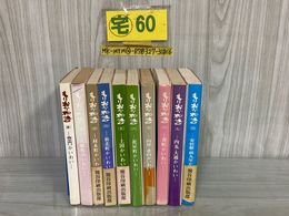 3_   全10巻揃い もりおか物語 昭和48~54年 1973~1979年 盛岡の歴史を語る会 岩手県盛岡市 ページ外れ・書き込み・ヤケ・蔵書印塗り潰し有