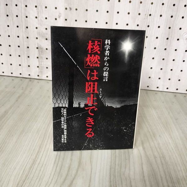 Amazon.co.jp: 3-#探偵小説集 殺人藝術 殺人芸術 岡戸武平 1948