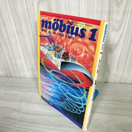 7_    メビウス mocius Vol.1 No.1 1982年 創刊号 予言と異常気象 ファチマ 宮沢賢治 017161