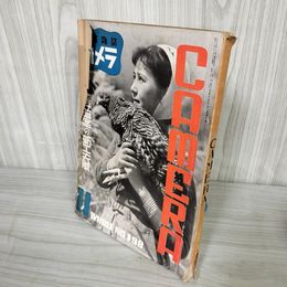 7_    写真雑誌 CAMERA カメラ　第18巻　第11月號　第11月号　昭和12年 1937年　一坪暗室の新工夫號　 016601