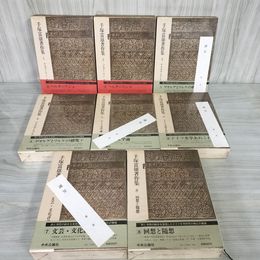 3_    全8巻揃い 手塚富雄著作集 昭和55~56年 手塚富雄 中央公論社 月報揃い 帯・函付き 011581