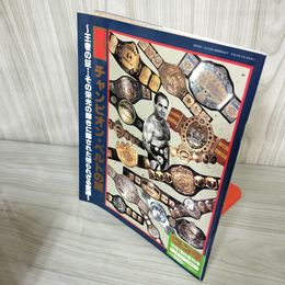 7- 週刊 ゴング 平成10年 12月19日増刊号 1998年 日本スポーツ出版社 019081