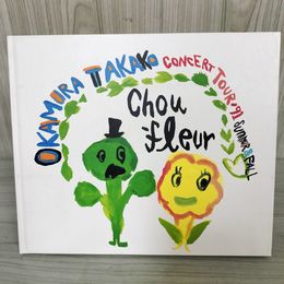 7- ツアーパンフレット 岡村孝子 chou-fleur コンサートツアー 1991年 SUMMER＆FALL 017909