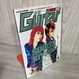 7- GIGS 1997年8月号増刊 平成9年 少年Guitar ギター SUGIZO KIYOSHI 折込ポスター付 019082