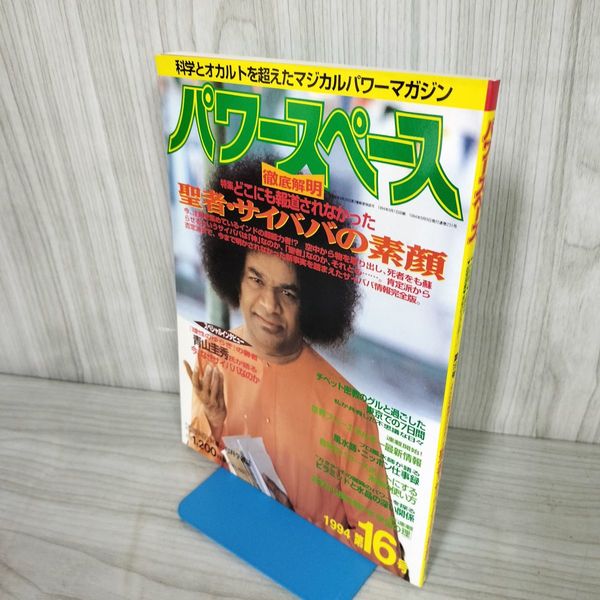 ネット限定お買い得商品 - ショップチャンネル 特集号 サスペンス＆ホラー 3_ 1994年12月10日 増刊 平成6年 その他