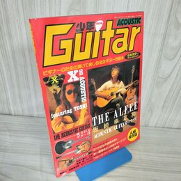 7- GIGS 1992年11月号 増刊 平成4年 少年ギター アコースティック ACOUSTIC GUITAR ギグス 018389