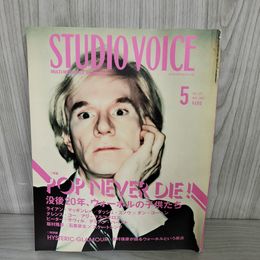 7- STUDIO VOICE スタジオボイス 2007年5月号 VOL.377 平成19年 アンディ ウォーホル 歪み有 018341