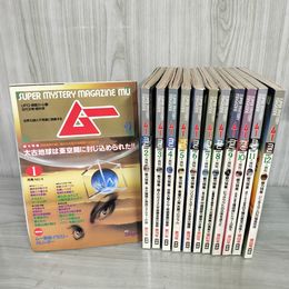 3- 計12冊 月刊 ムー 1987年 昭和62 NO.74-85 全付録付 ヨレ・ページ割れ・折れ有 018470
