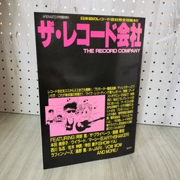 7- ARENA37℃11月号臨時増刊 1988年 昭和63年 ザ・レコード会社 THE RECORD COMPANY 音楽専科社 018433