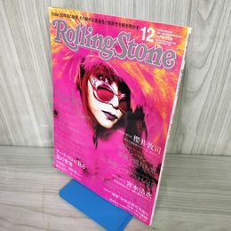 7- RollingStone ローリングストーン 2015年12月 平成27年 VOL.104 hide 櫻井敦司 宮本浩次 018818