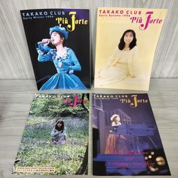 7- 計4冊 岡村孝子 ファンクラブ 会報 PIU FORTE 1994 平成6年 書き込み有 011742