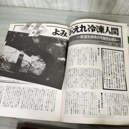 7- 計3冊 エニグマ 創刊号~第3号 1976-1977年 昭和51~52年 ユニバース出版社 100012