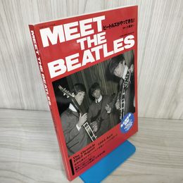 1_　MEET THE BEATLES ミートザビートルズ ビートルズがやってきた 1994年7月 平成6年 011840