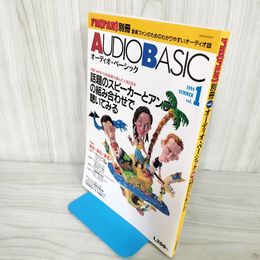 1_　オーディオベーッシック FMファン別冊 1994年 平成6年 夏 VOL.1 スピーカー アンプ 018769