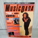 1_　ミュージックタグ 1993年8月20日 平成5年 夏 No.2 CDでーた増刊 特別付録欠 ジャネット・ジャクソン 011811