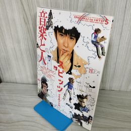 1_　音楽と人 スピッツ 平成11年5月 1999年 VOL.64 011813