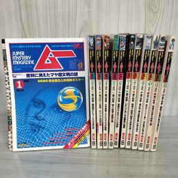 1_　計12冊 月刊 ムー 1983年 昭和58 NO.26-37 全付録付 ヨレ・ページ割れ・折れ有 100003