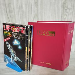 1_　計6冊 UFOと宇宙 バインダー付 隔月刊 1975年 昭和55年 No.10-15 100088