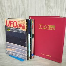 1_　計6冊 UFOと宇宙 バインダー付 隔月刊 1976年 昭和51年 No.16-21 バインダー一部破損 100086