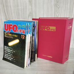 1_　計8冊 UFOと宇宙 バインダー付 1997年 昭和9年 No.22-29 バインダー一部破損 100087
