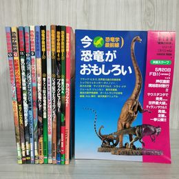 1_　全13巻 恐竜学最前線 UTAN 驚異の科学 1992-1996年 平成4-8年 学研 歪み有 100075