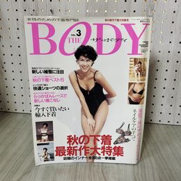 1_　THE BODY ザ・ボディ VOL.3 1994年 平成6年 共同プレス 歪み・折れ有 018834