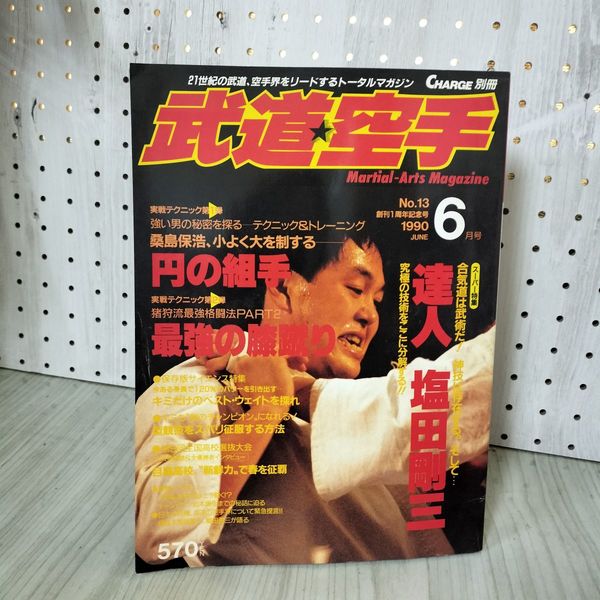 1_ 計20冊 大村はま国語教室 全15巻+別館+資料篇1～4 月報有