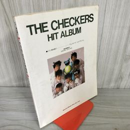 1_　ピアノ弾き語り チェッカーズ ヒットアルバム 昭和60年(1985年)  楽譜 THE CHECKERS HIT ALBUM バンドスコア 012224
