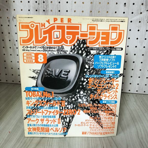 全国どこでも送料無料！ 3_ 燃えろ 新 必勝法スペシャル ファミリーコンピュータ アート+エンタメ