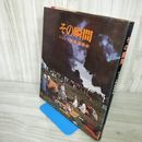 1_　その瞬間 ショック写真百年史 100年史 毎日新聞社 180049