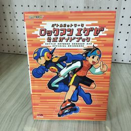 1_　バトルネットワーク ロックマンエグゼ 公式ガイドブック 220060