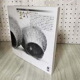 1_　三上信夫が残した、もう一つの昭和史 写真集 まなぐ Managu 180081