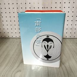 1_　南部史要 復刻版  旧盛岡藩士桑田 180067