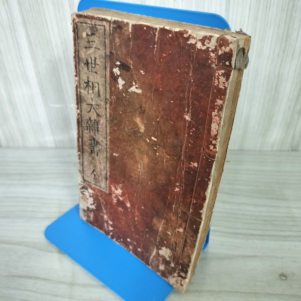 3_ 計4冊セット 岩手近代教育史 第1巻~4巻 明治編 大正・昭和編