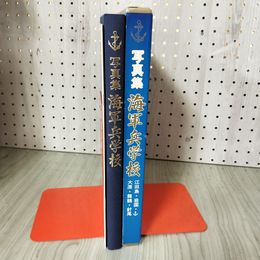 1_　写真集 海軍兵学校 江田島・岩国・大原・舞鶴・針尾 秋元一仁 石井幸雄 180058