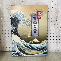 1_　北斎 額絵シリーズ・読売新聞PRパンフレット 冨嶽三十六景 葛飾北斎 012246